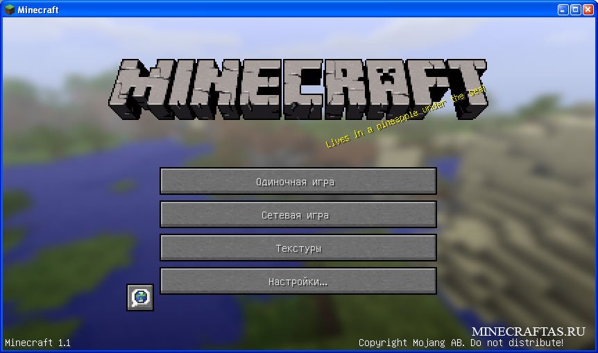  Minecraft 1.1